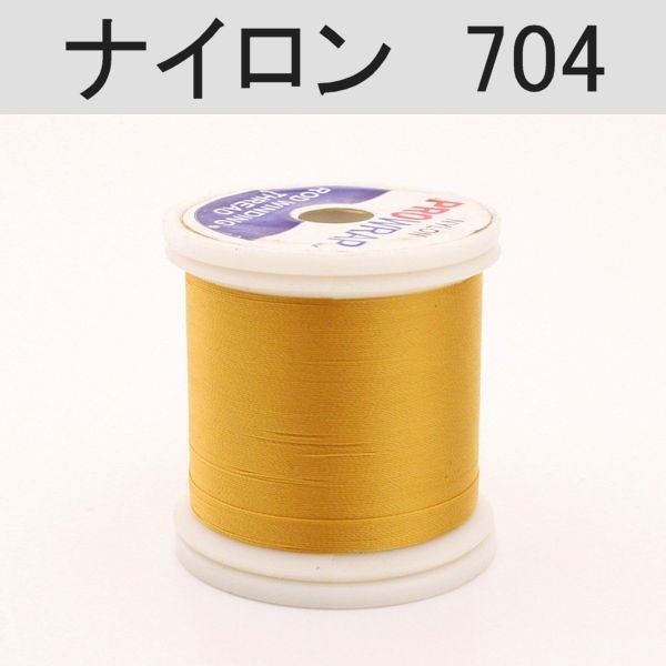 PROWRAP ナイロンスレッド ※ブラウン系(704（ミダスゴールド）-A（細）)